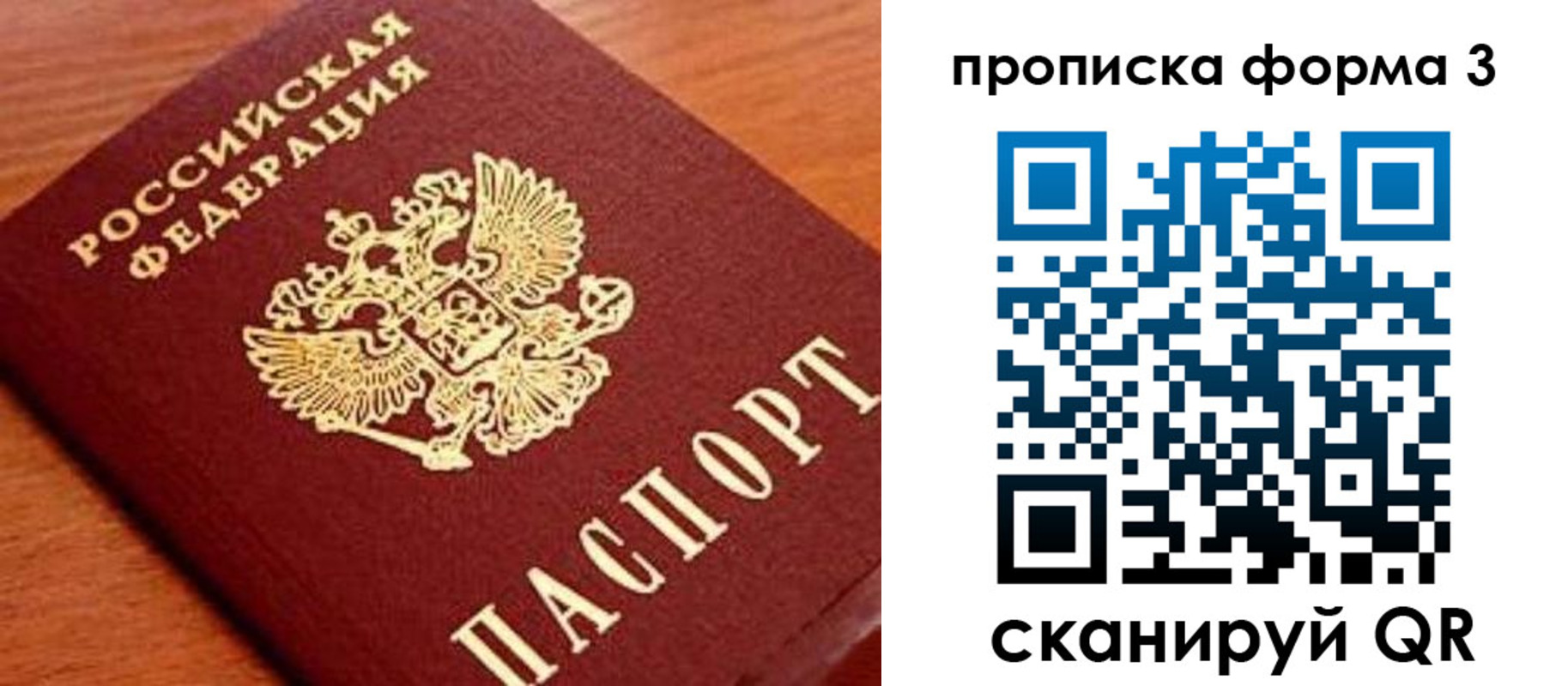 временная регистрация 2025 в Хабаровском крае