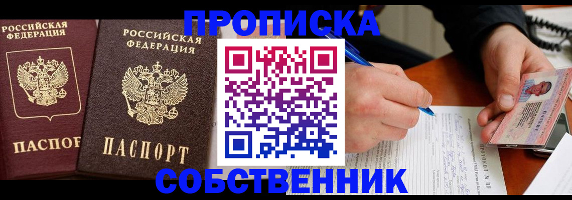 прописка для работы в Хабаровском крае