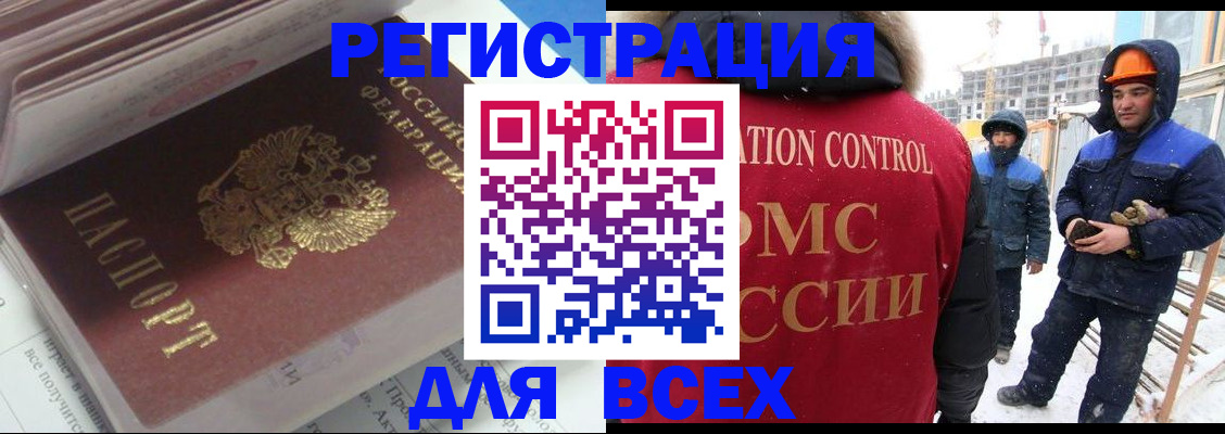 временная регистрация для всех в Хабаровском крае